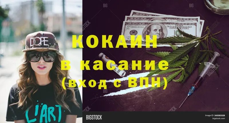 сколько стоит  мега ССЫЛКА  COCAIN Перу  Калач-на-Дону 