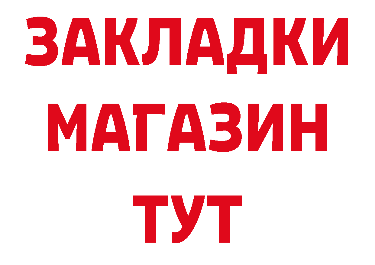 Продажа наркотиков нарко площадка состав Калач-на-Дону