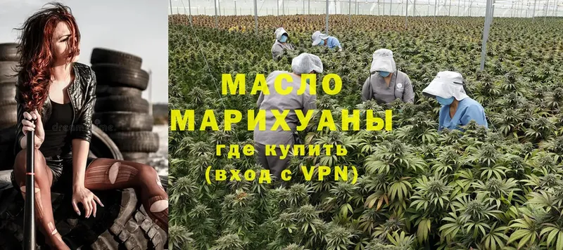 Дистиллят ТГК THC oil  Калач-на-Дону 